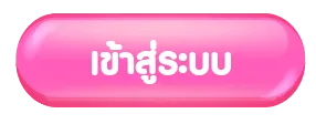 bunny789 เข้าสู่ระบบ