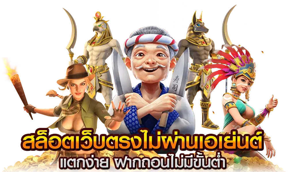 สล็อต 789 เว็บ ตรง 100