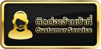 ฝาก 20 รับ 100 ทํา ยอด 400 ถอน ได้ 300 ติดต่อเจ้าหน้าที่