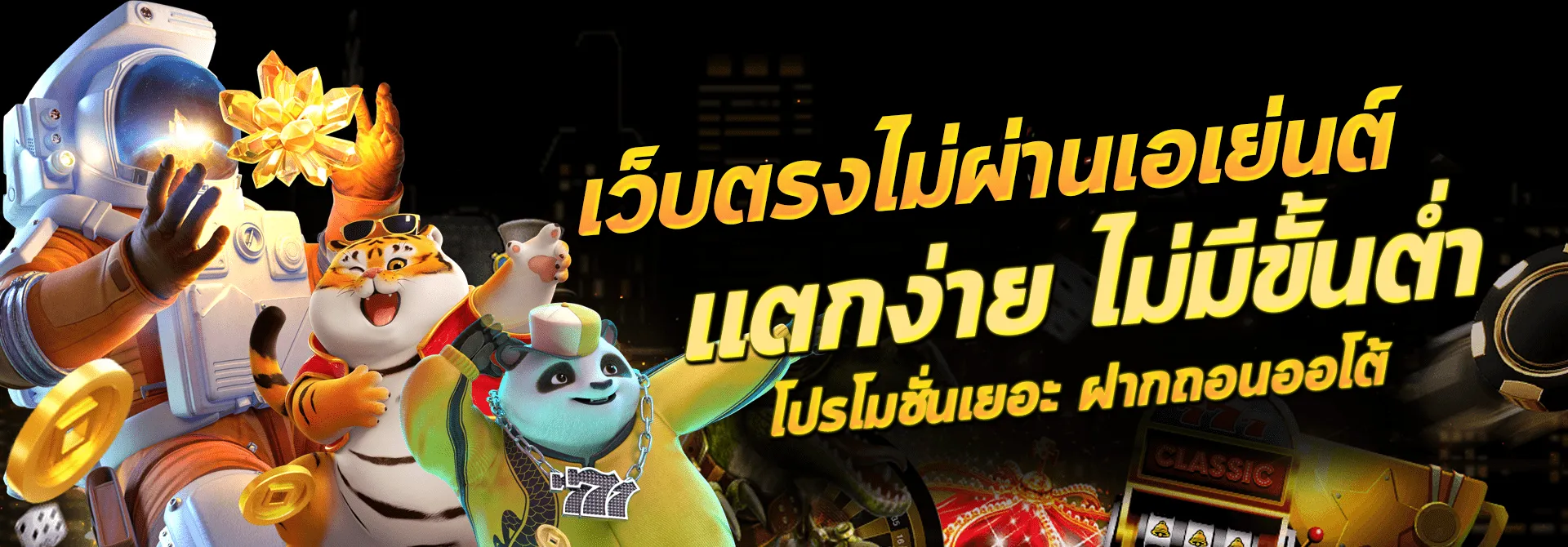 ฝาก 20 รับ 100 ทํา ยอด 400 ถอน ได้ 300