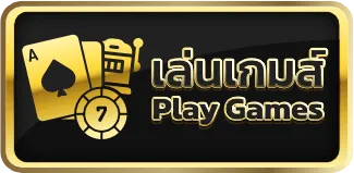 ฝาก 20 รับ 100 ทํา ยอด 400 ถอน ได้ 300 เล่นเกมส์